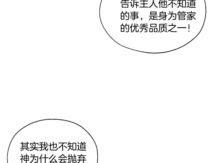 第23话 喵喵梦碎10