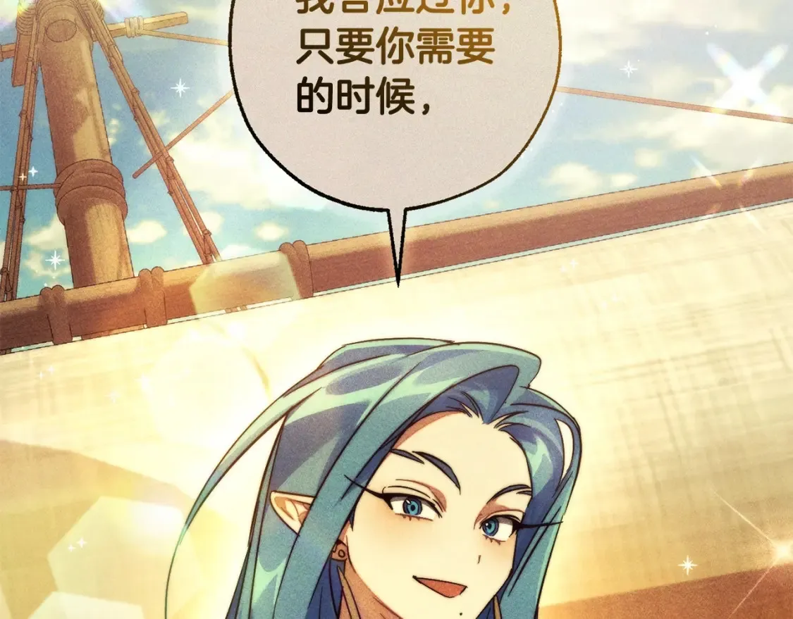 第116话 帅哥，借我坐坐152