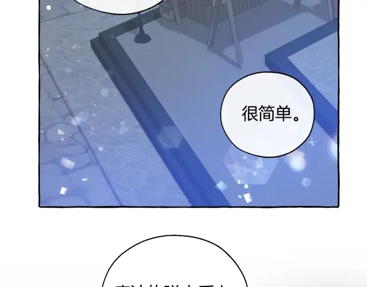 第42话 出来当苦力吧76
