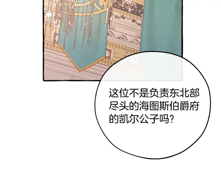 第48话 没用的知识增加了23