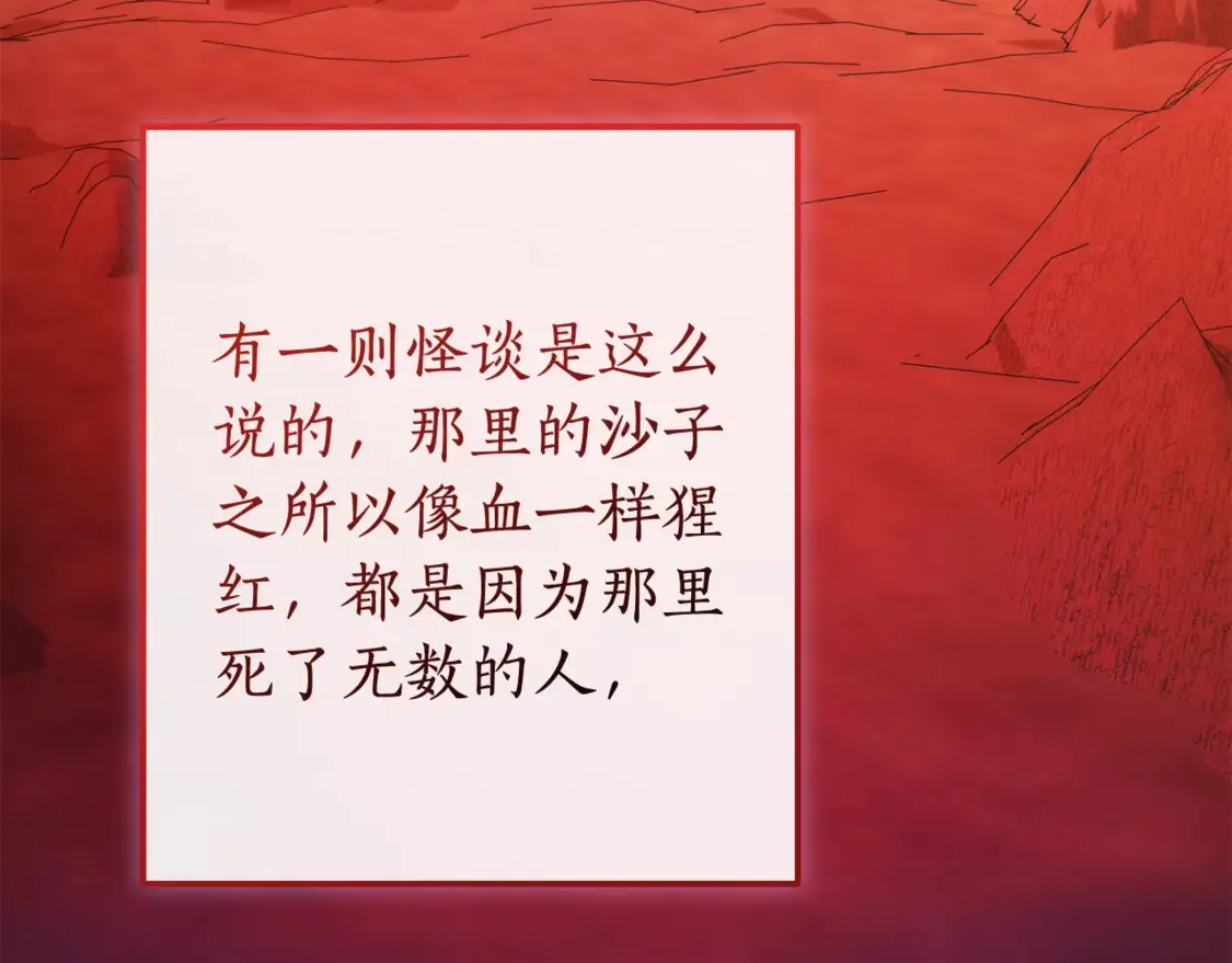 第123话 市长竟然是？101