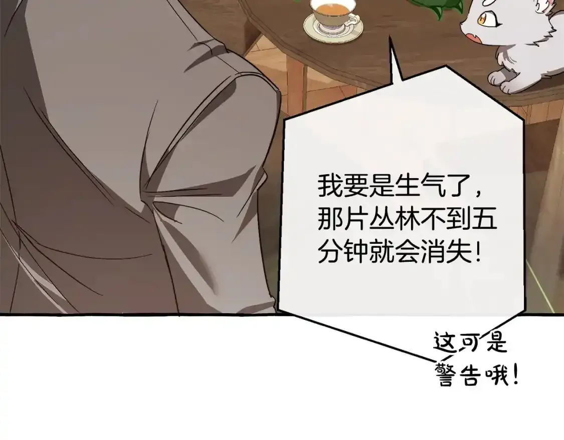 第103话 被雨淋湿117
