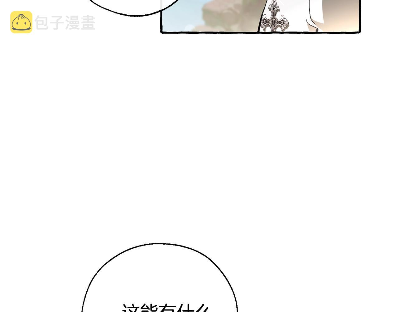 第68话 每次踩点都有新发现93