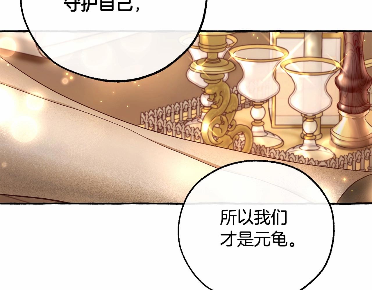第84话 冤种皇太子108