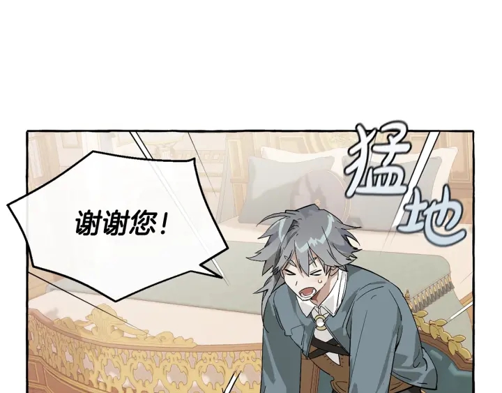第44话 想好条件再和我谈8