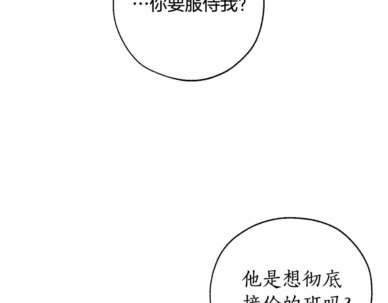 第83话 在家也是团宠86