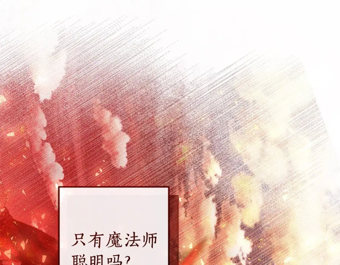 第96话 尽情的打吧！88