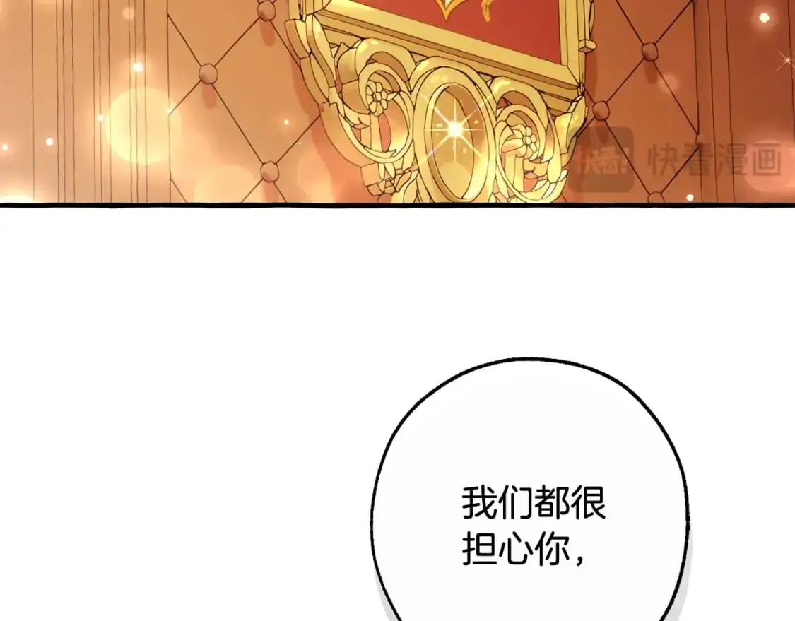 第93话 吵架了？191