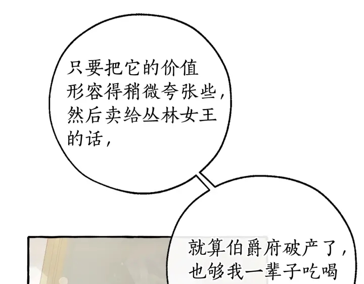 第49话 辛苦了114
