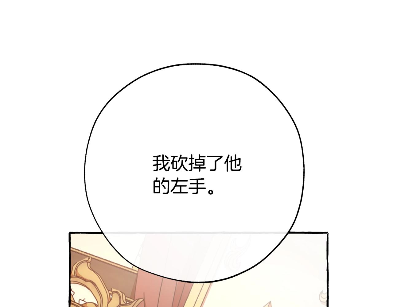 第59话 你是…人类吧？41