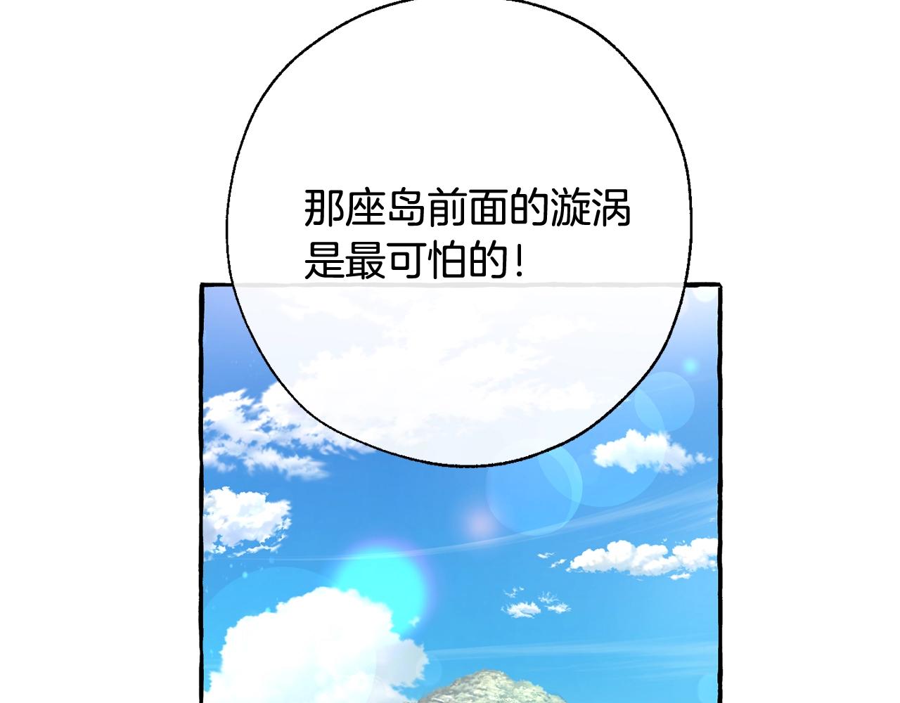 第67话 晕船的少爷125