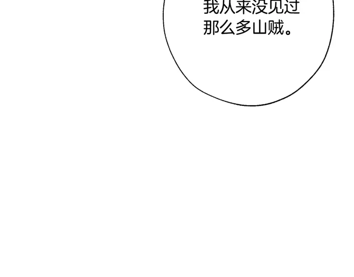 第14话 保护我的人11