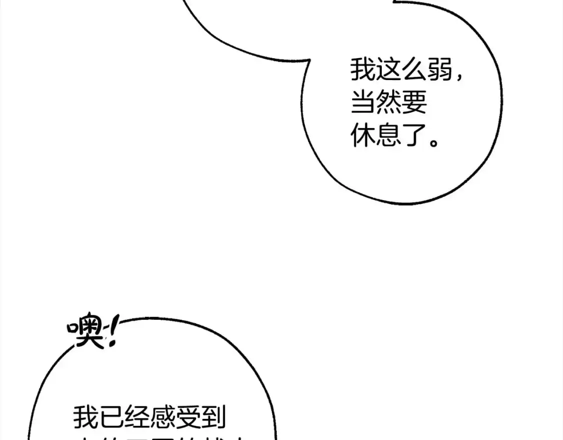 第99话 醉翁之意不在酒129