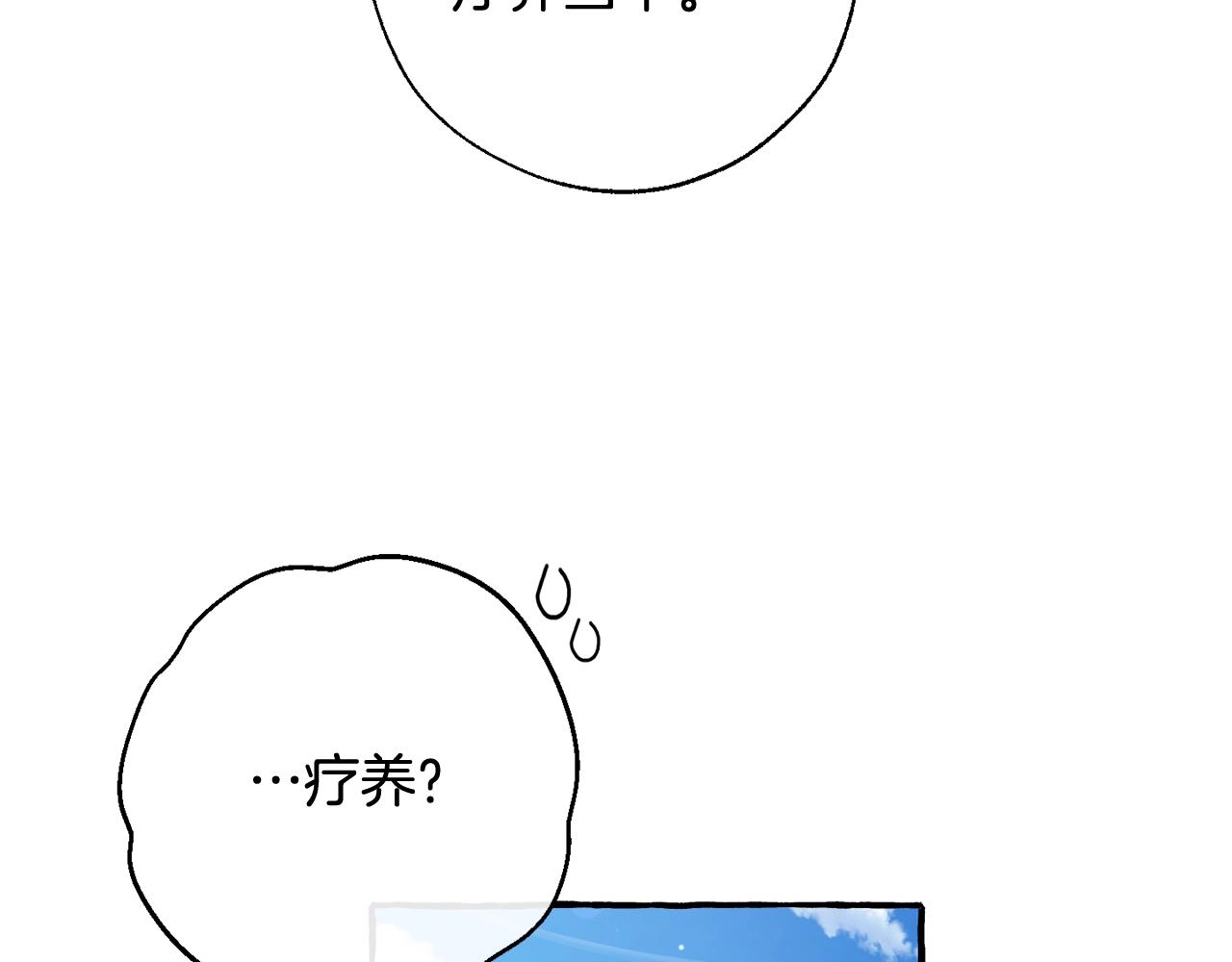 第73话 我很弱，谢谢101