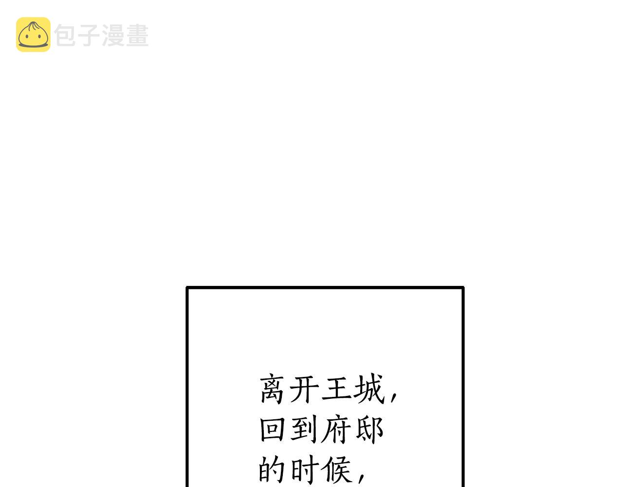 第62话 银光公子？！80