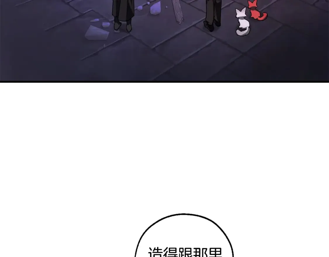 第111话 弄他！98