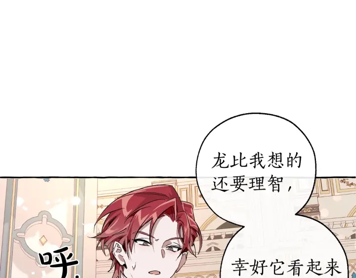 第46话 皇太子登场24