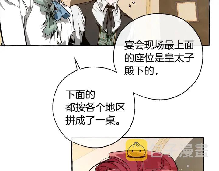 第45话 龙崽生气气119