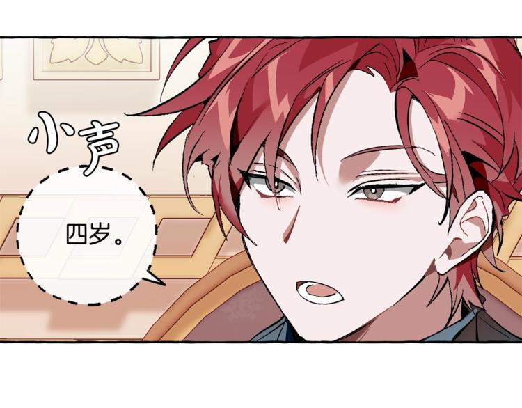 第40话 装发疯？！66