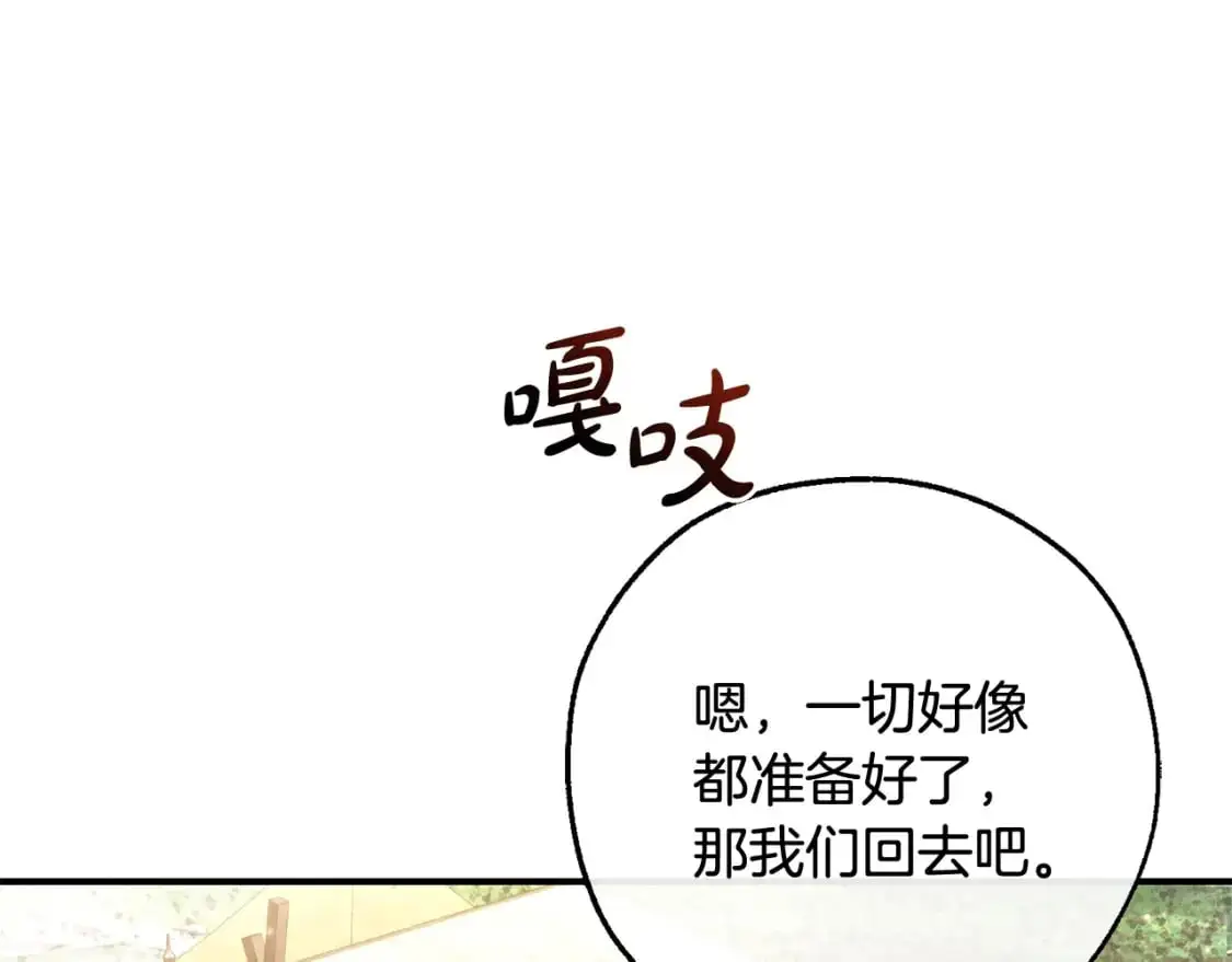 第109话 未知的未来8