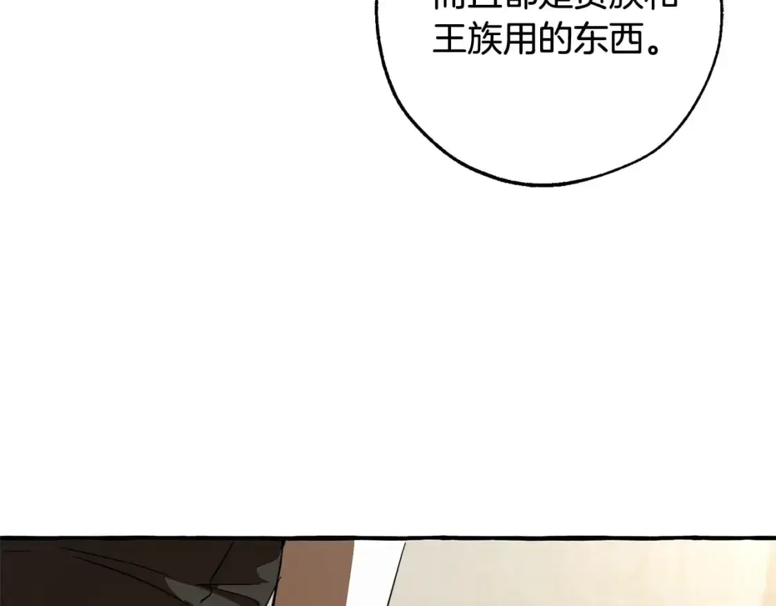 第102话 黑龙的仇人？110