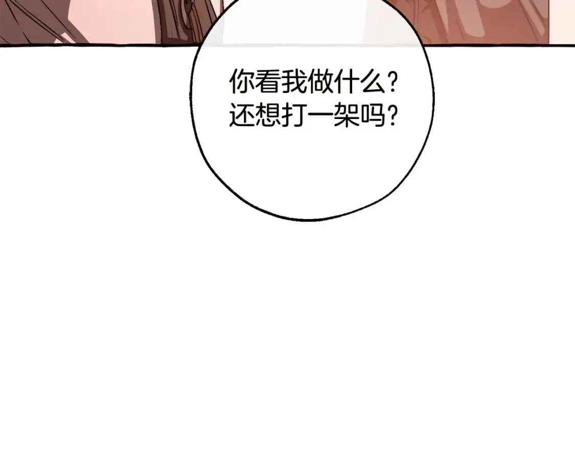 第98话 抓老鼠咯58