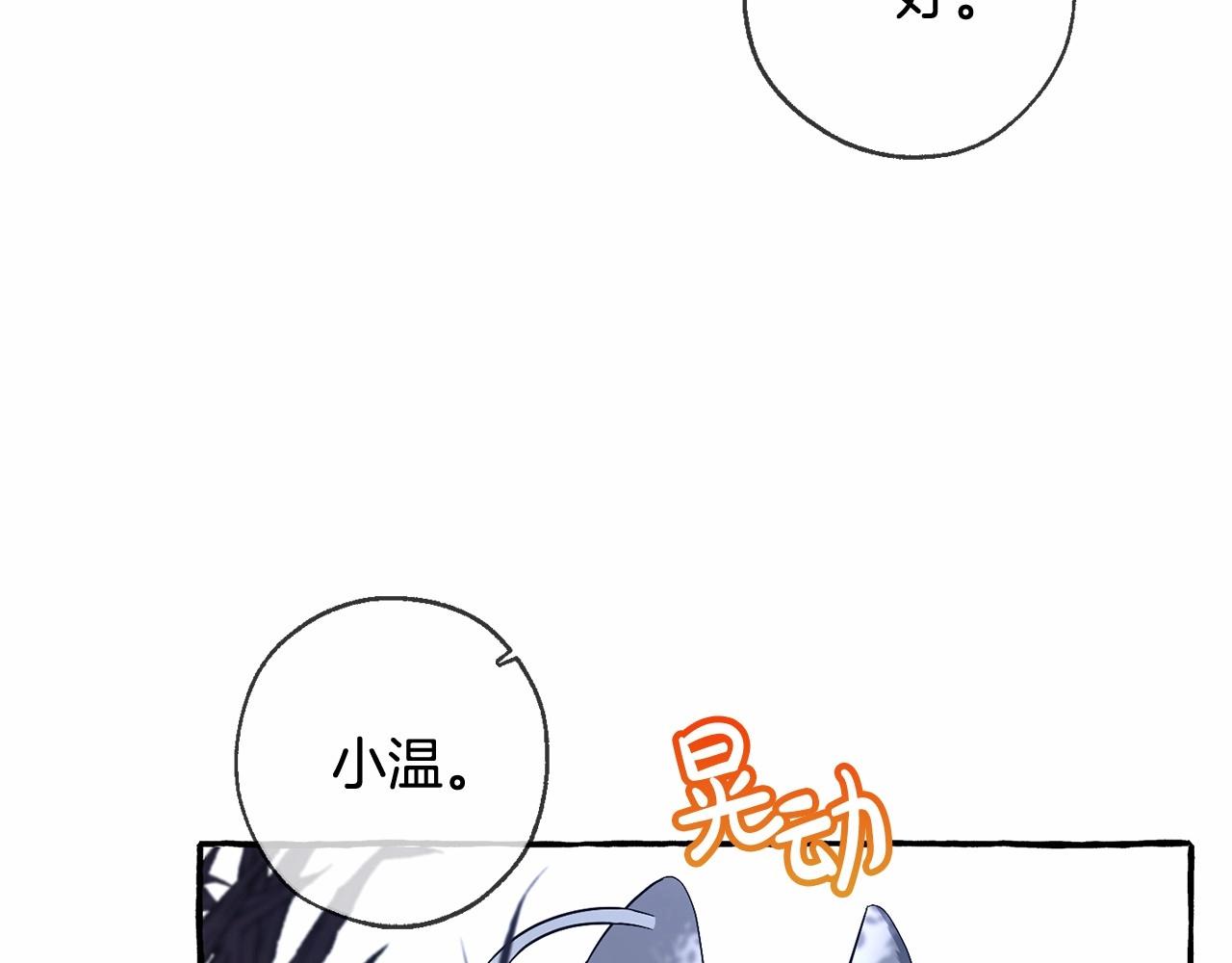 第90话 掀翻104