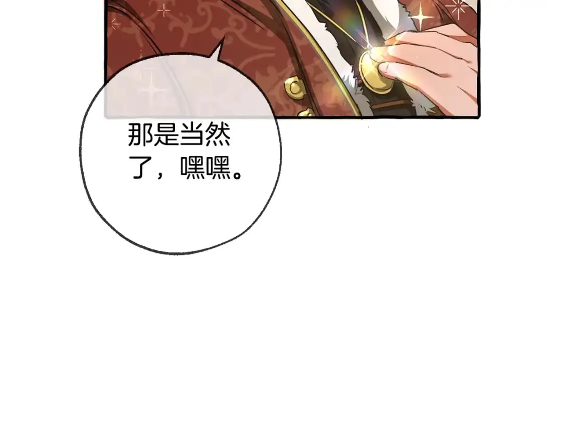 第95话 捡漏之旅6