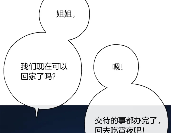 第27话 谁的转折点164