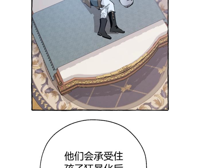 第33话 你俩充当爸妈吧121