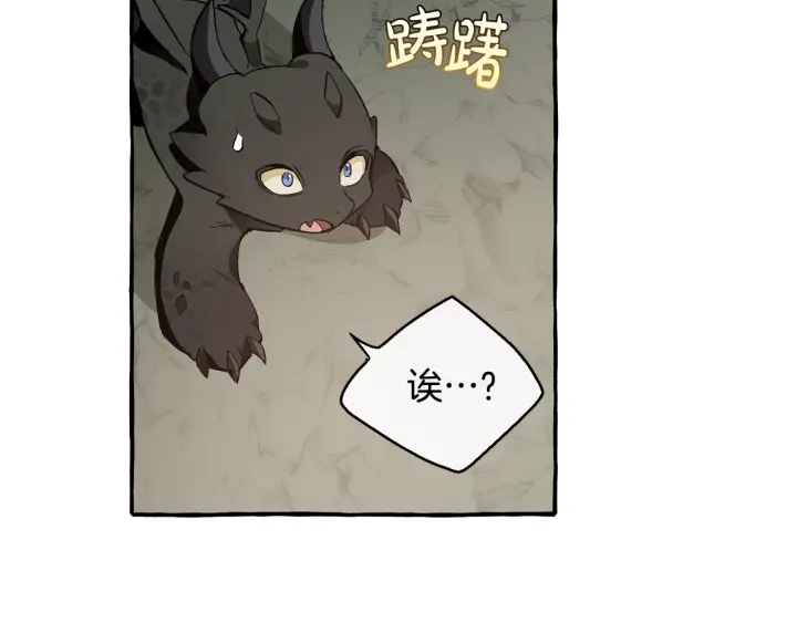 第26话 不可以，你太弱了24