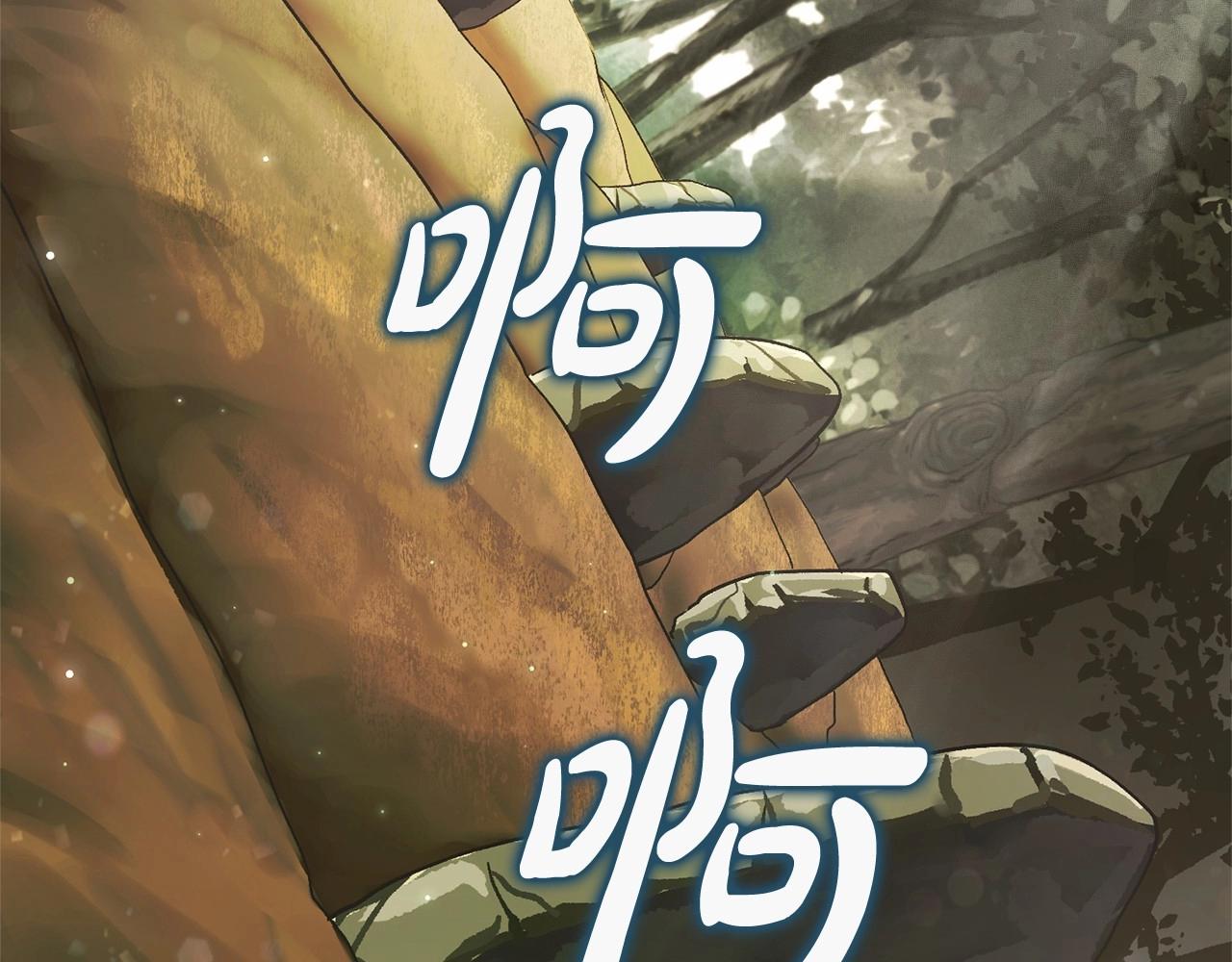 第85话 黑暗森林129