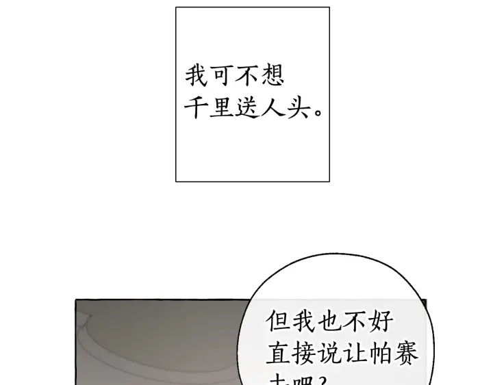 第7话 致命旅程120