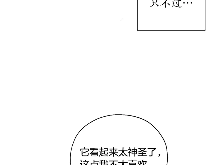 第10话 我有特殊蛊惑技巧17