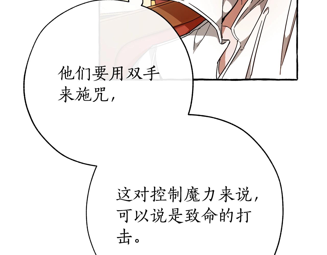 第59话 你是…人类吧？50