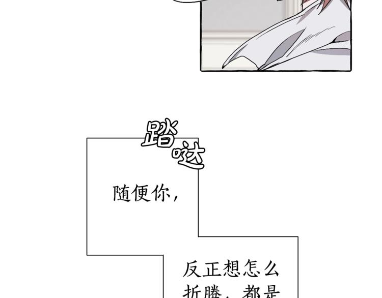第6话 血腥味的少年102
