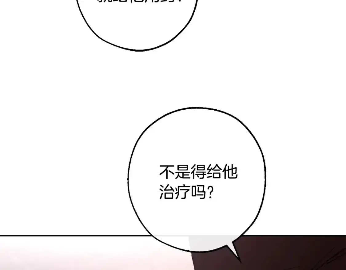 第112话 龙龙委屈87