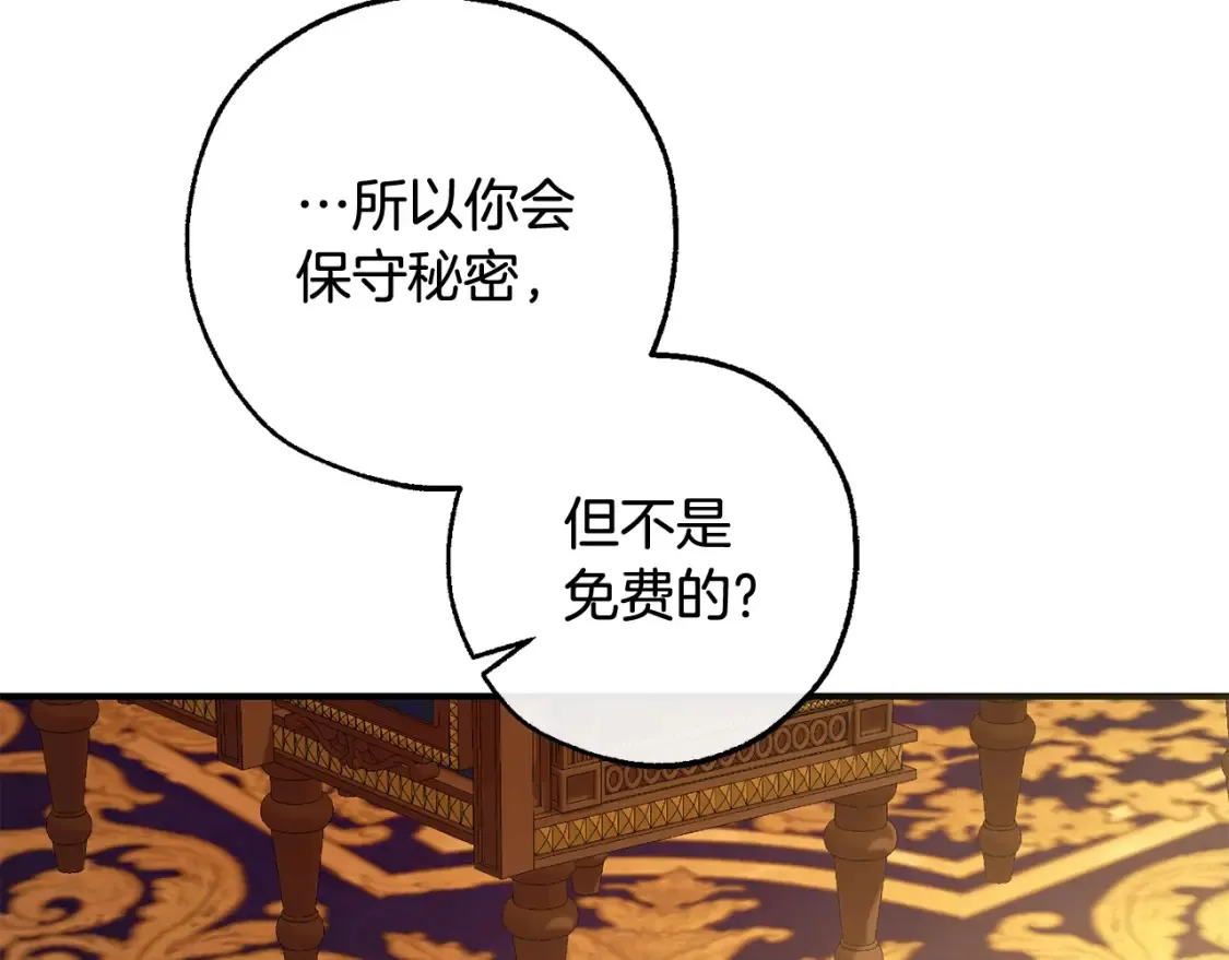 第114话 互相成全？31