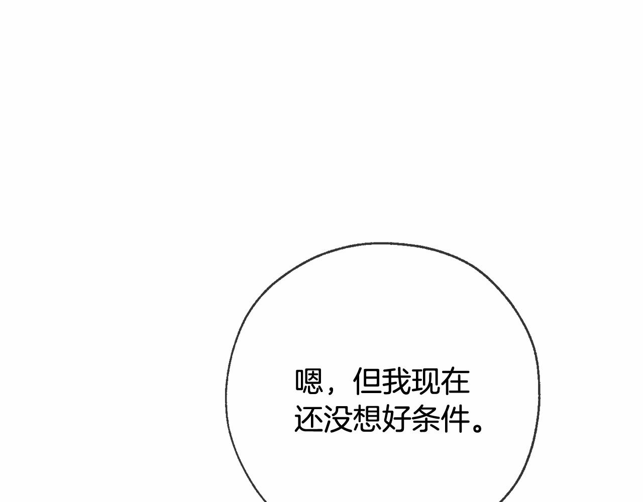 第90话 掀翻95