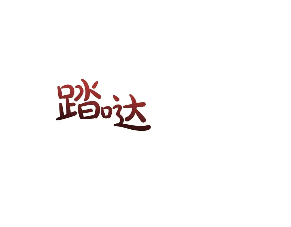 第96话 尽情的打吧！163