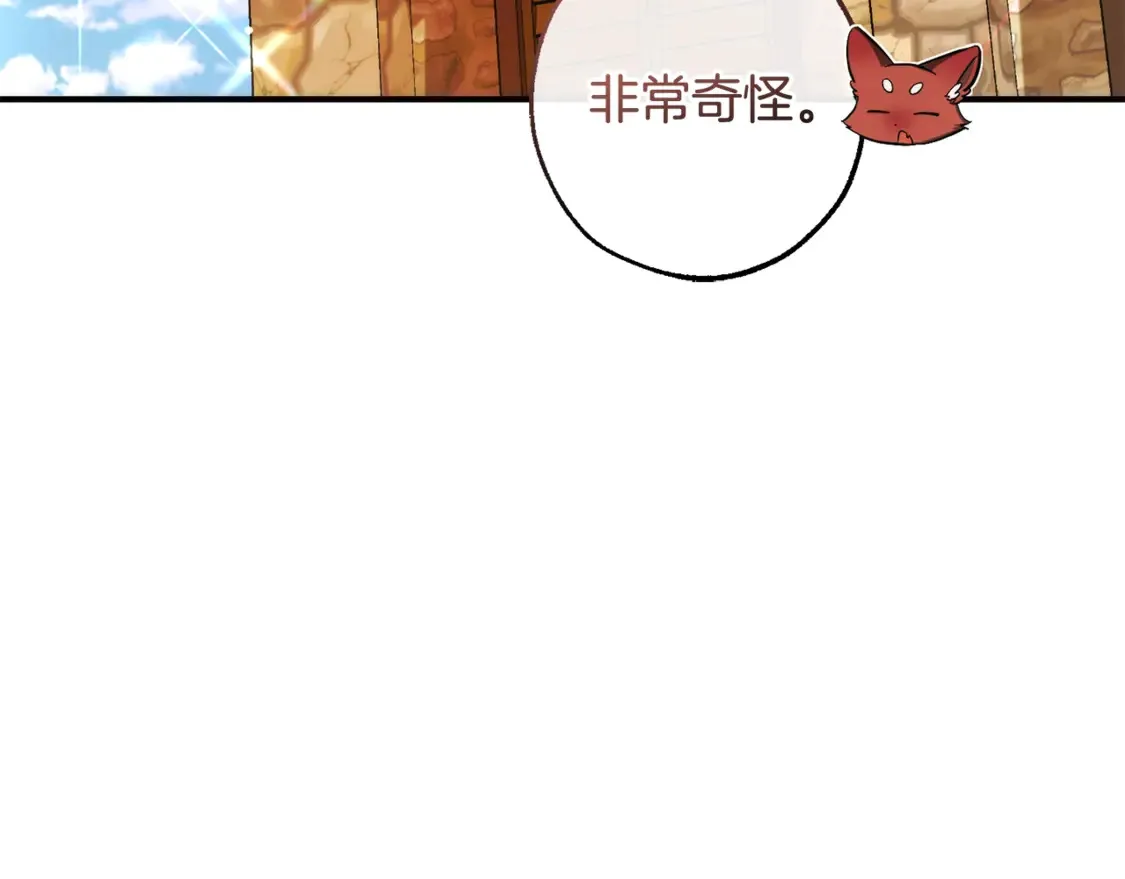 第121话 太阳神教团4