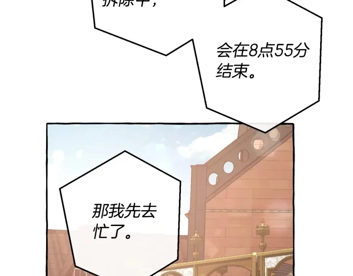 第一季完结话 所有人都到齐136