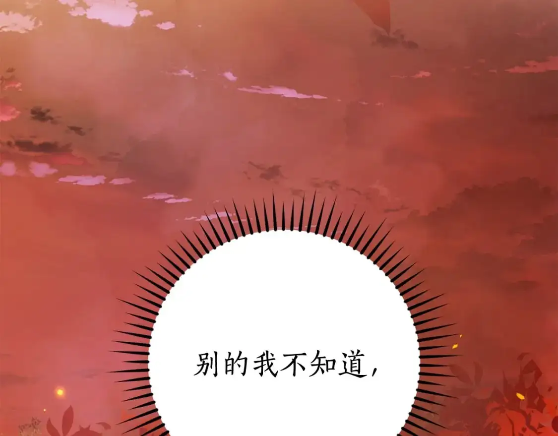 第106话 闯入火场171