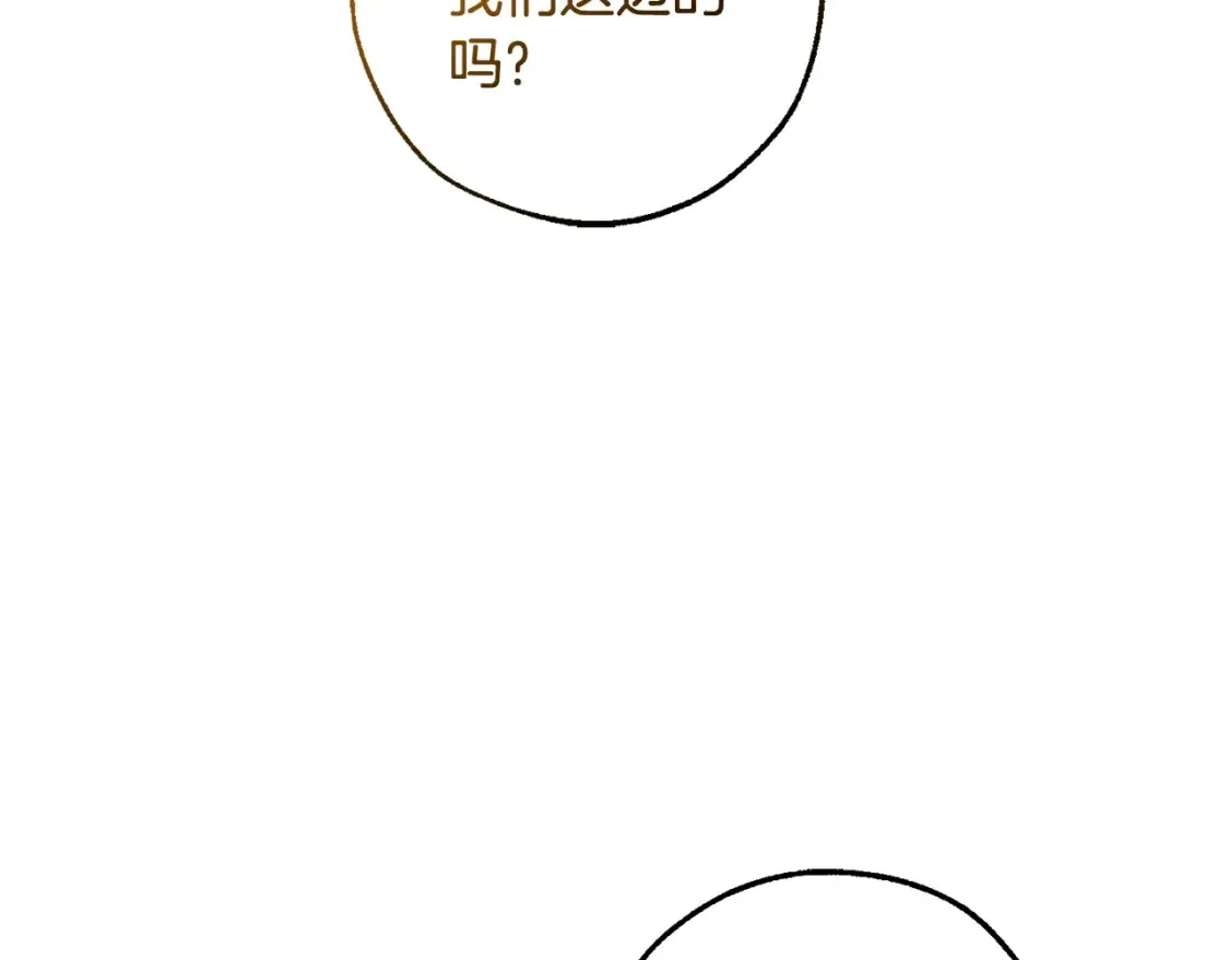 第114话 互相成全？45