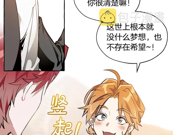 第24话 断腿的长子111