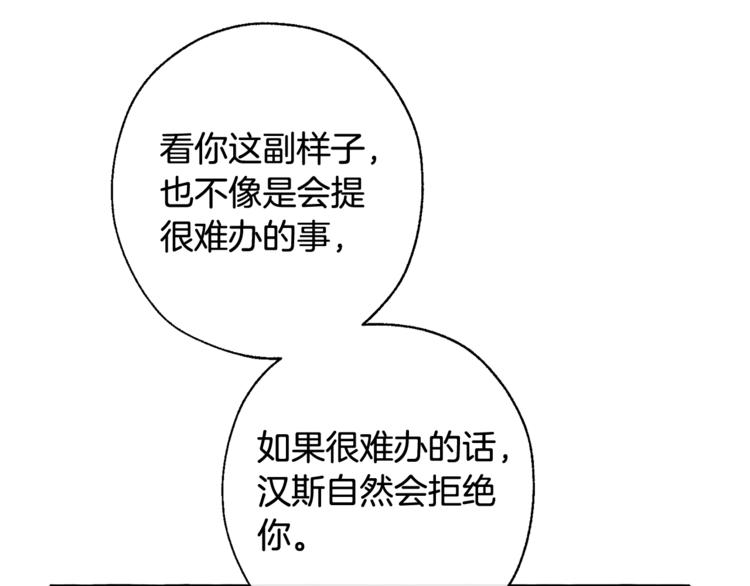 第6话 血腥味的少年92