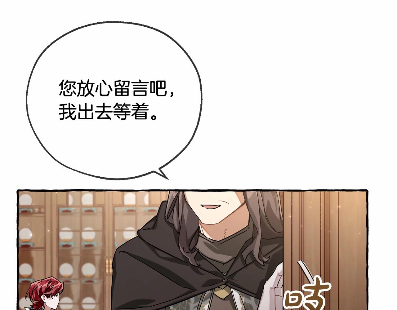 第84话 冤种皇太子21