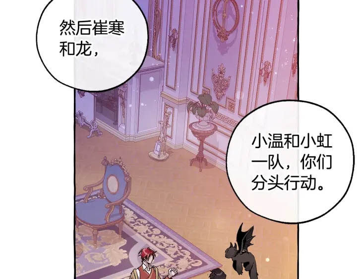 第51话 最后一次服侍您80