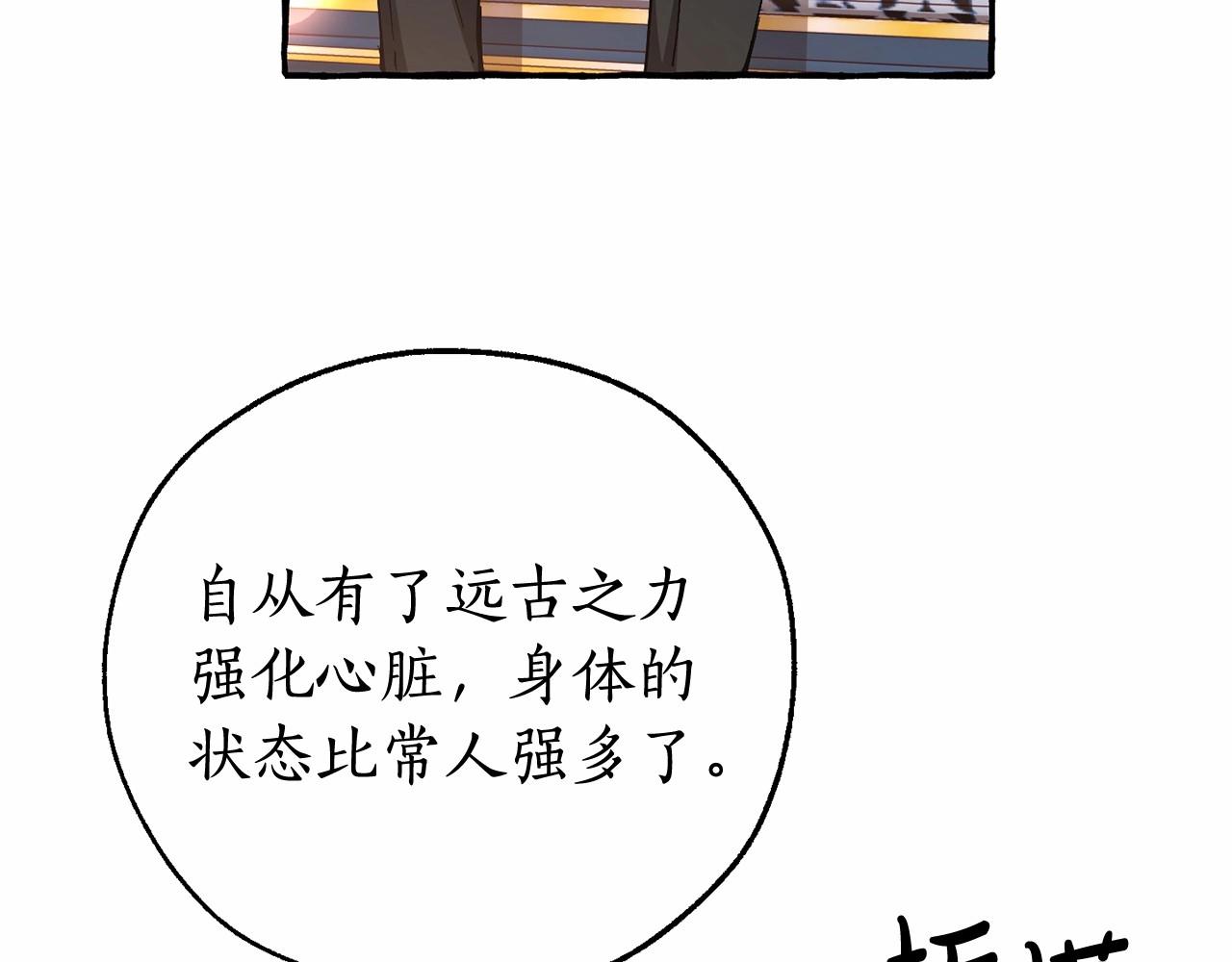 第80话 试图养老失败60