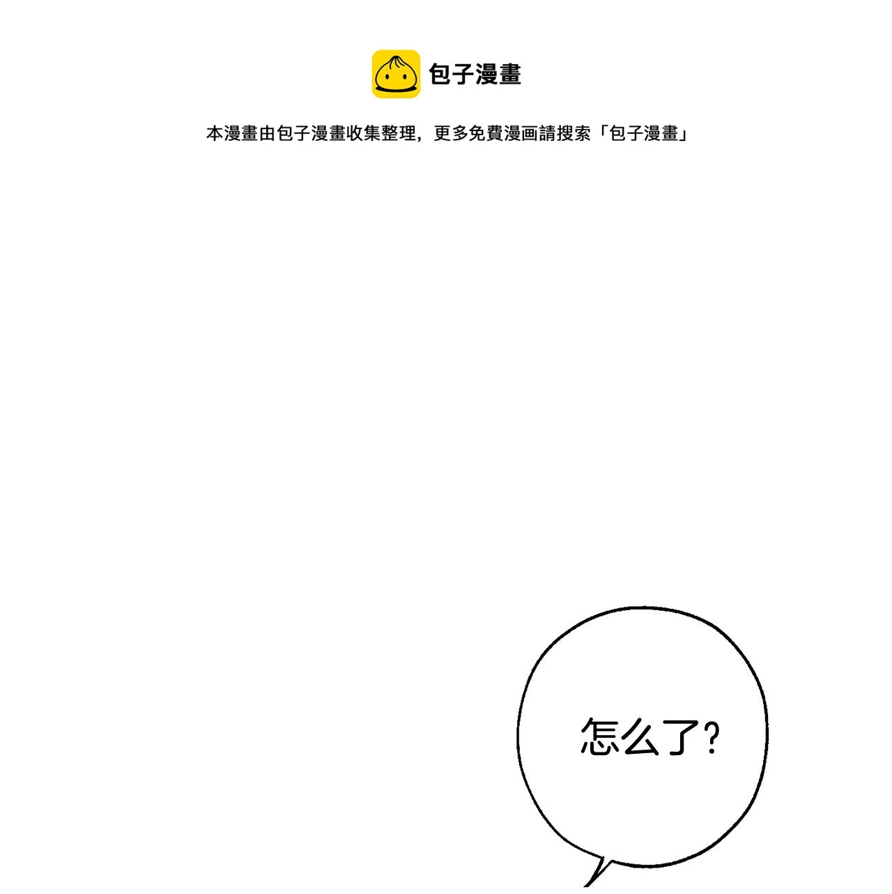 第72话 救你啊24